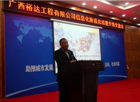 加快推进升特战略步伐——乐竞平台-乐竞（中国）
信息化阶段总结暨升特交流会成功举办