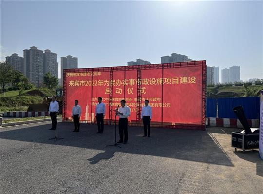 乐竞平台-乐竞（中国）
代表施工单位参加来宾市2022年为民办实事市政设施项目建设启动仪式